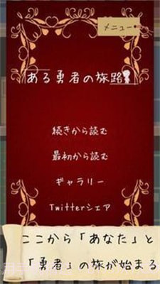 某个勇者的旅途截图3