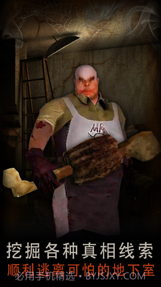 恐怖屠夫截图1 恐怖屠夫截图1