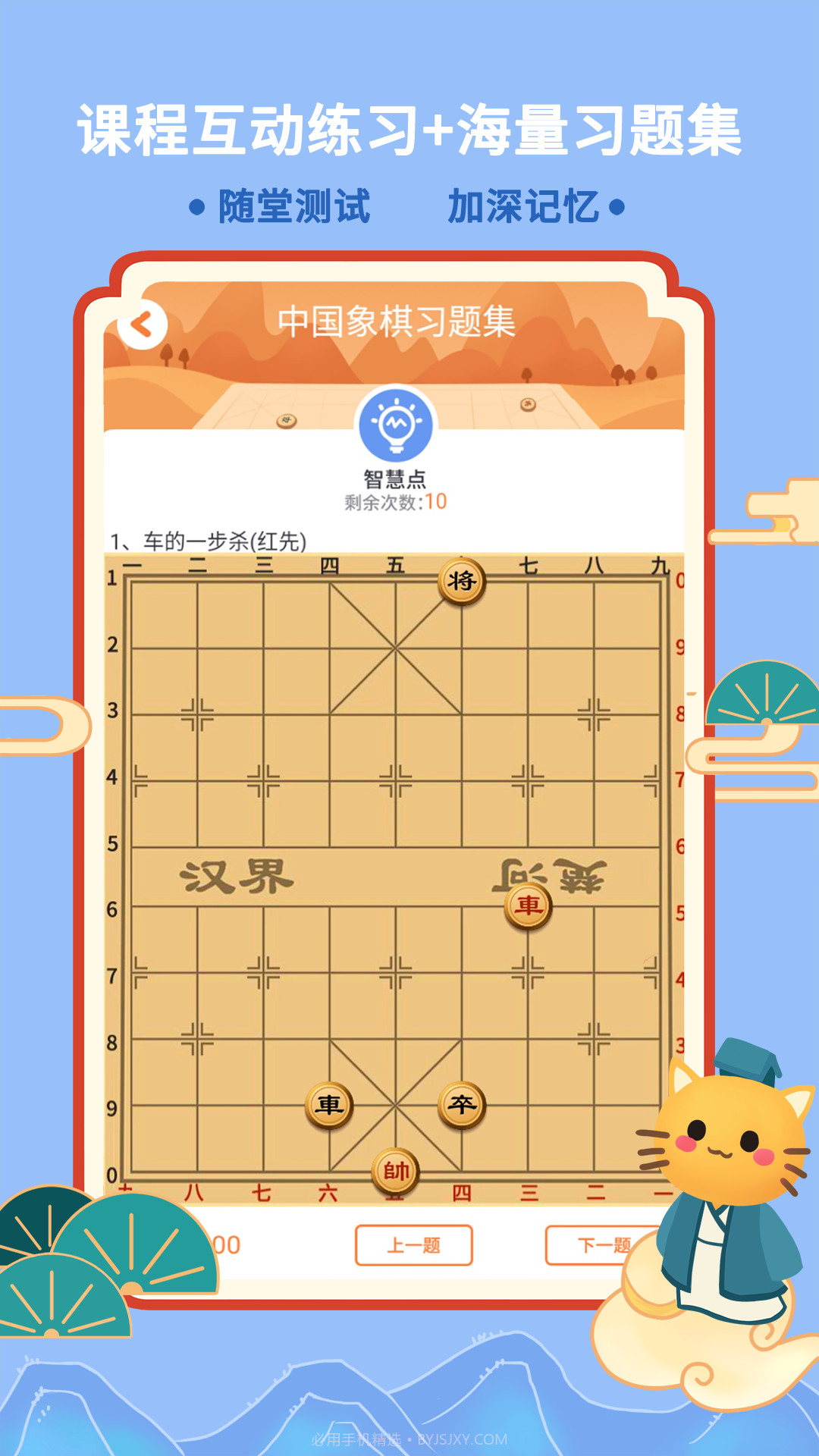 巧多棋院截图2 巧多棋院截图2