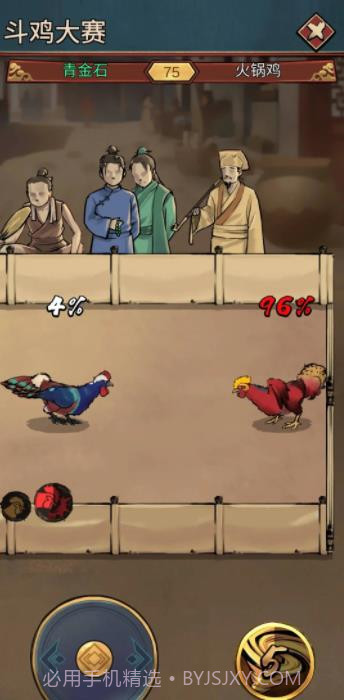 鸡王争霸截图3