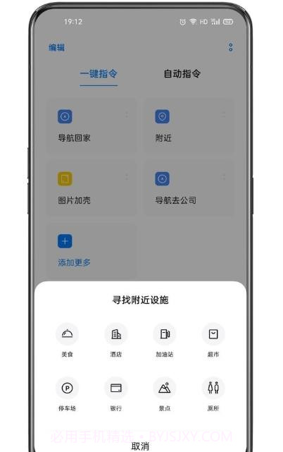 小布指令截图3 小布指令截图3