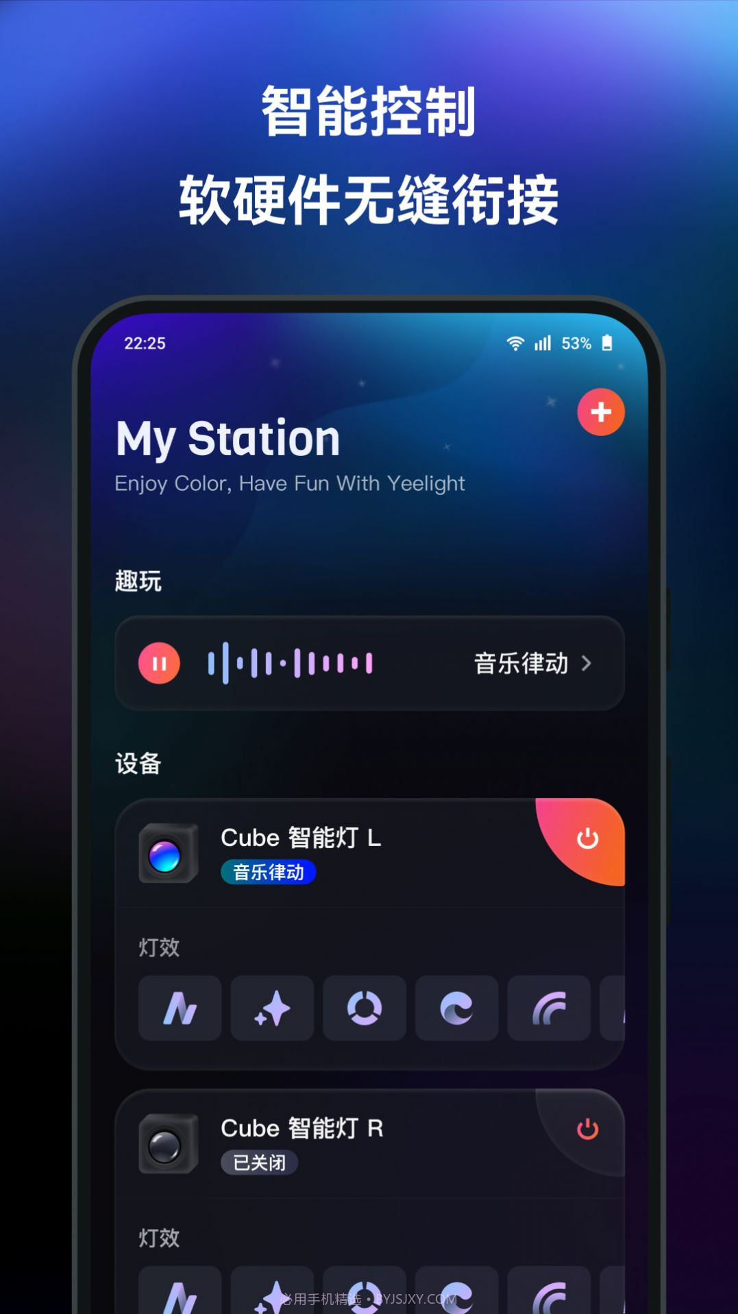 Station截图3 Station截图3