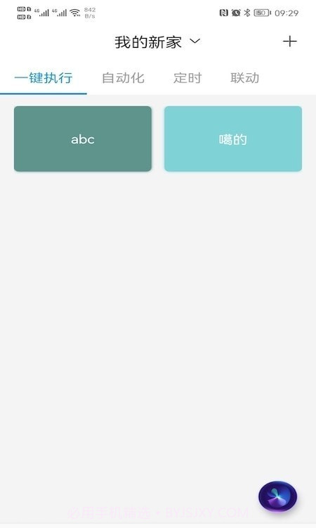 昂道智能截图1 昂道智能截图1