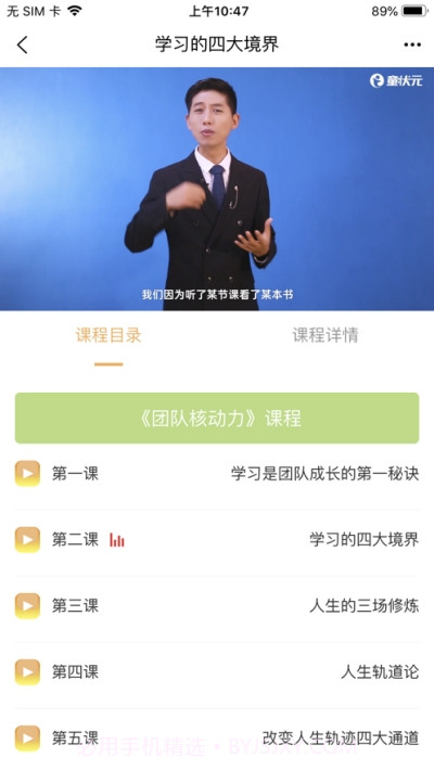 童状元截图1 童状元截图1