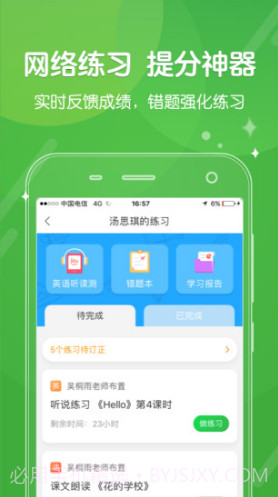 向上网(六月奇迹天天天向上网)V4.4.1 安卓正式版截图4 向上网(六月奇迹天天天向上网)V4.4.1 安卓正式版截图4