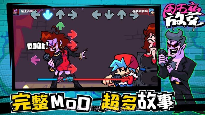 fnf 周五夜放克截图4