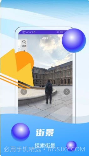 3D全球卫星实景地图截图3