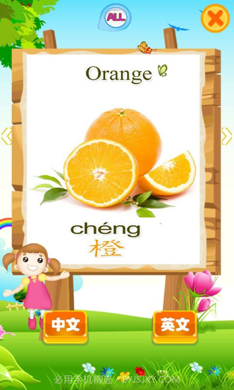 儿童学习教育乐园截图4 儿童学习教育乐园截图4