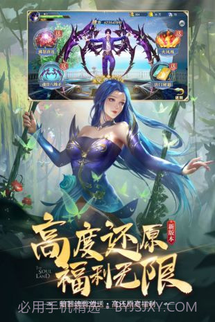 斗罗大陆h5海神服截图3 斗罗大陆h5海神服截图3