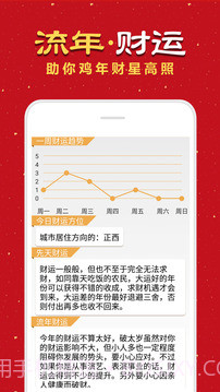 八字算命风水占卜截图2