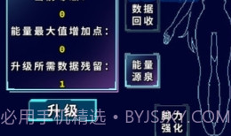 代号:侵入截图3 代号:侵入截图3