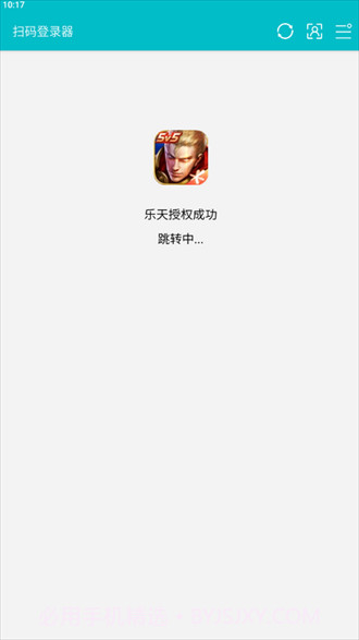 扫码登录器穿越火线截图1