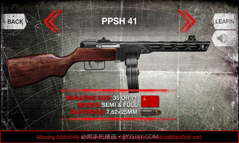 真实枪械模拟器截图4 真实枪械模拟器截图4