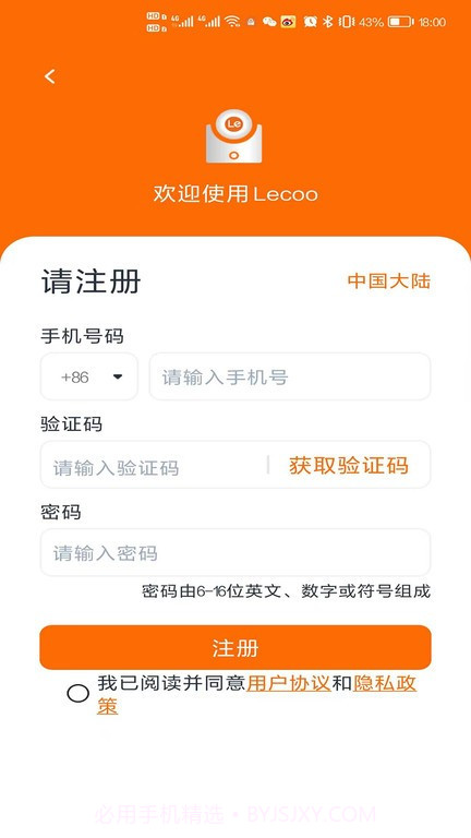 lecoo摄像头截图1 lecoo摄像头截图1