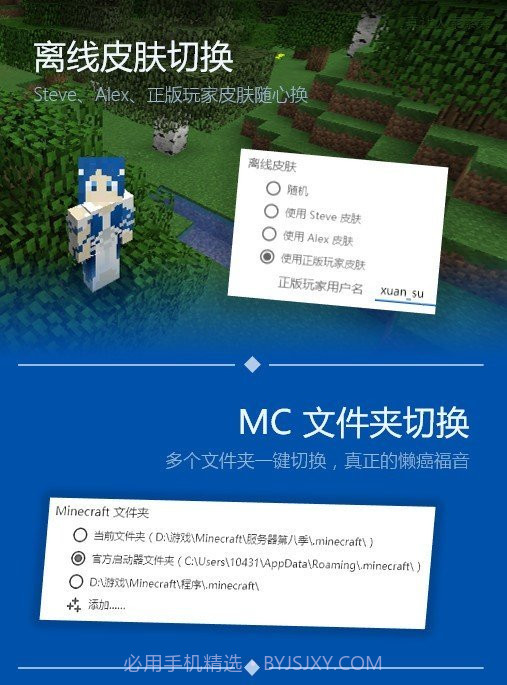 PCL2启动器JAVA版本截图2 PCL2启动器JAVA版本截图2