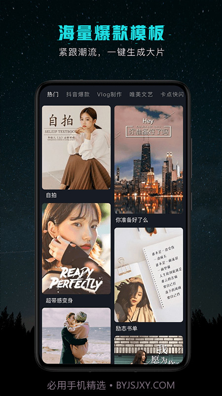 视频剪辑编辑截图3