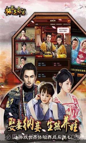 极品芝麻官截图3