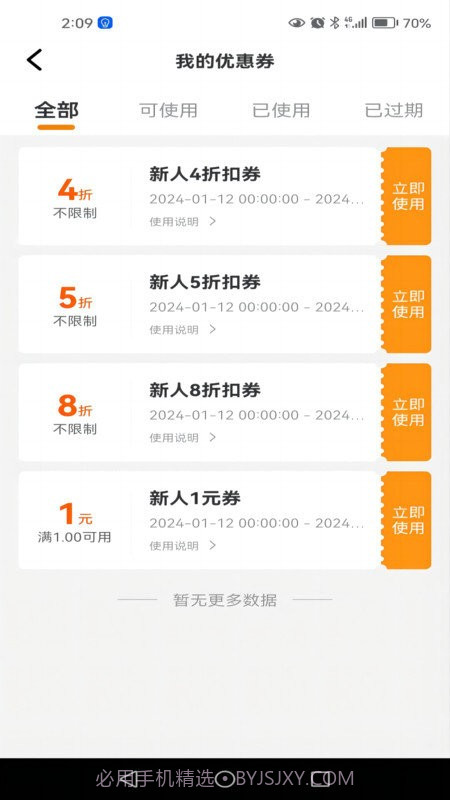 吉小丫截图2 吉小丫截图2