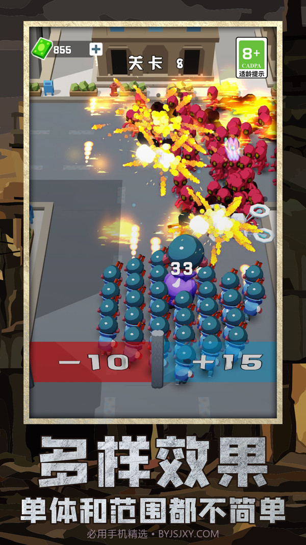 丧尸区突围无广告截图4