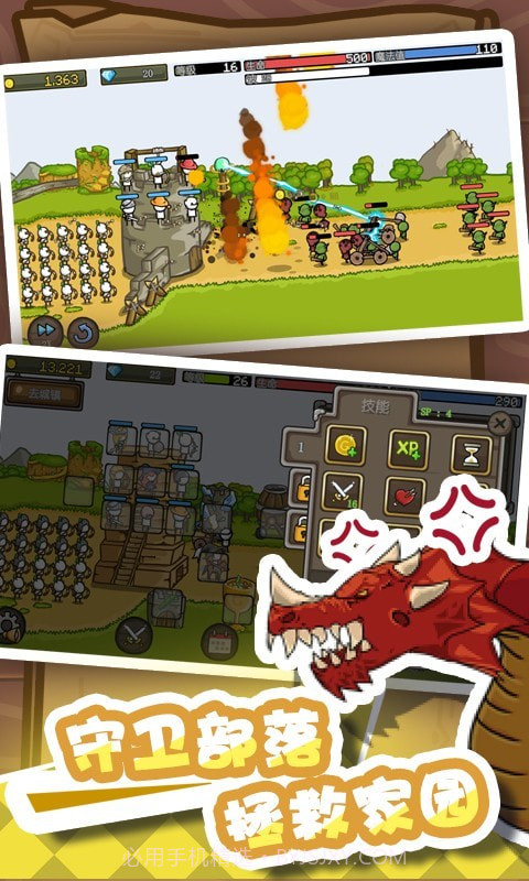 火柴人战争堡垒截图3