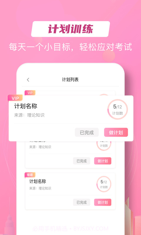 护考在线截图4 护考在线截图4