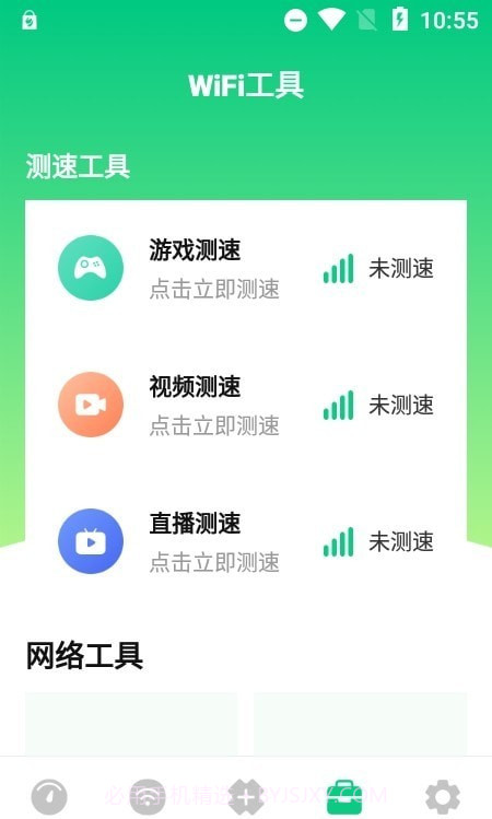 wifi万能网络截图3 wifi万能网络截图3
