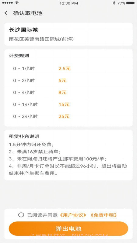 吉小丫截图3 吉小丫截图3