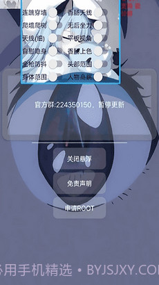 小扳手辅助器截图3 小扳手辅助器截图3