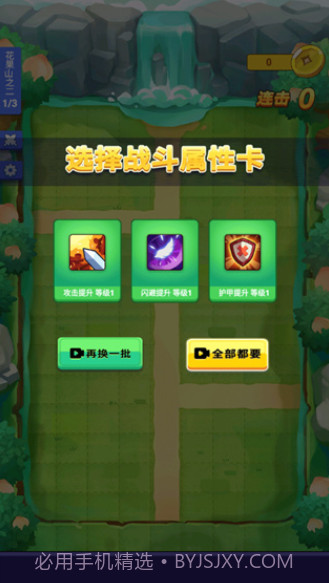 摩登西游2截图1