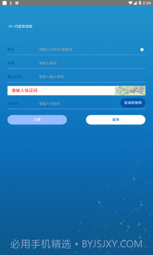 hi巧匠截图2 hi巧匠截图2