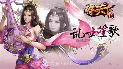 夺天下截图1 夺天下截图1