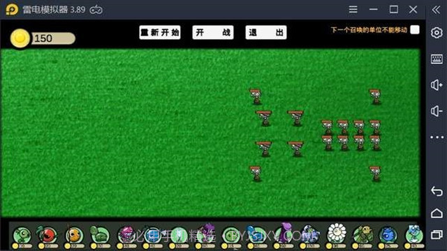 pvz ga版截图1 pvz ga版截图1