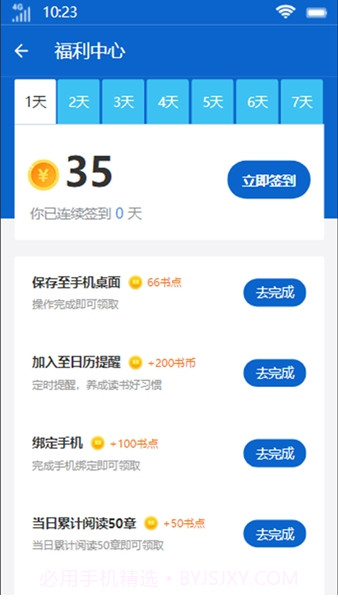 禾云书城会员版截图3