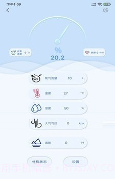 清匠智控截图2 清匠智控截图2