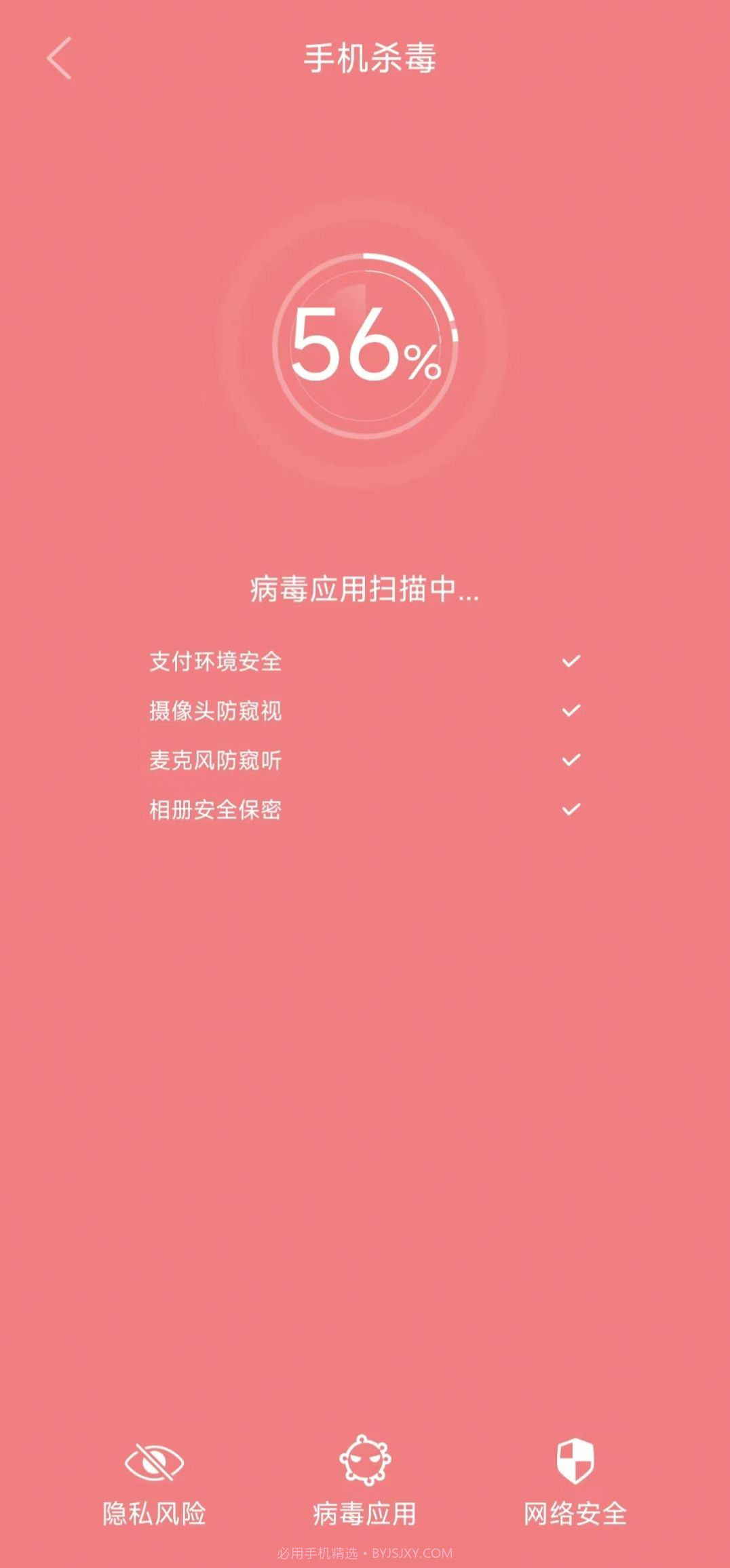 白云清理垃圾截图2