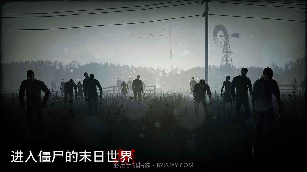 勇闯死人谷APP截图5 勇闯死人谷APP截图5