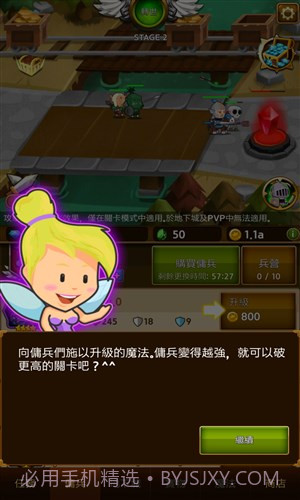 无限雇佣兵截图8 无限雇佣兵截图8