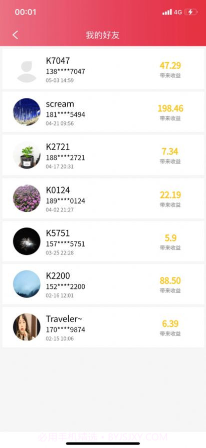 可可券截图4 可可券截图4