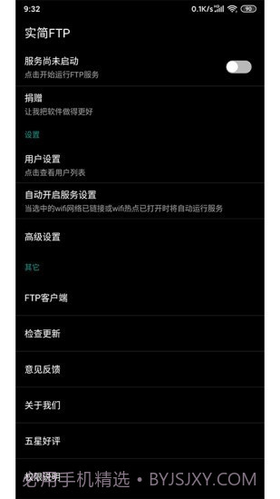 实简FTP(ftp服务器)V1.2.02 安卓手机版截图1 实简FTP(ftp服务器)V1.2.02 安卓手机版截图1