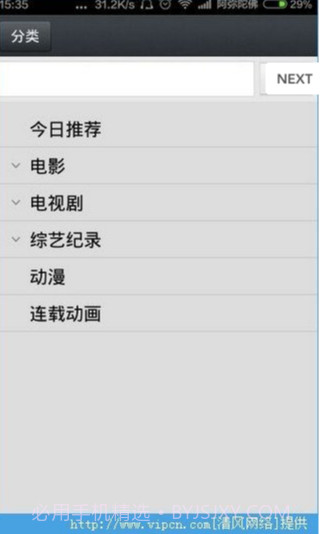追兔电影app(电影资讯最新上映)V1.0.1 简化版截图2 追兔电影app(电影资讯最新上映)V1.0.1 简化版截图2