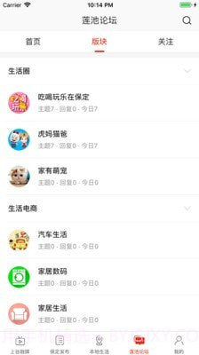 在保定截图4