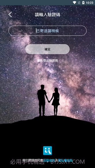 iiFriend截图2 iiFriend截图2