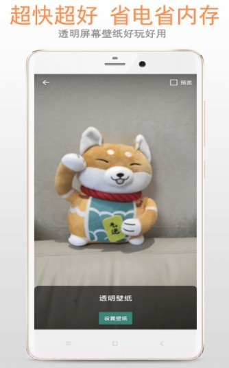 小龙透明屏幕截图2 小龙透明屏幕截图2