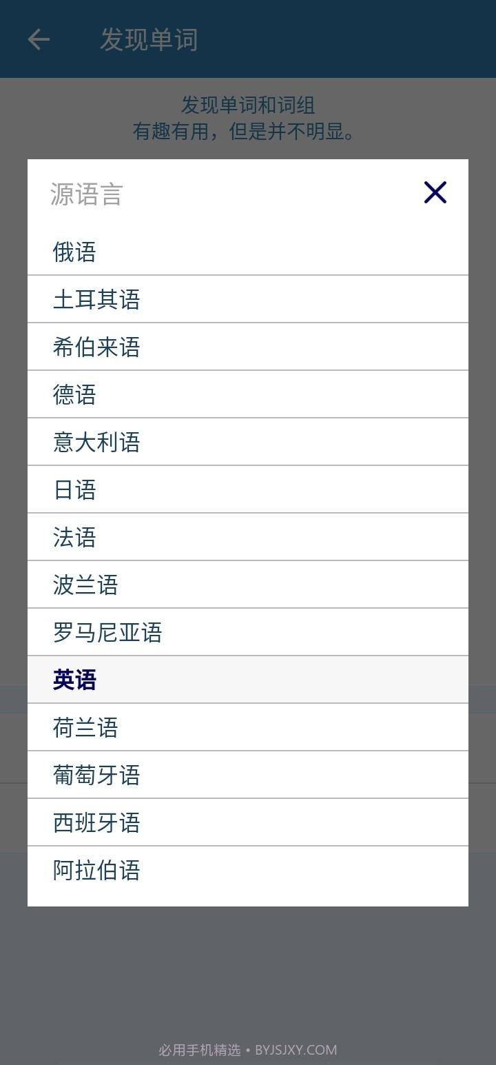 一起来翻译截图3 一起来翻译截图3