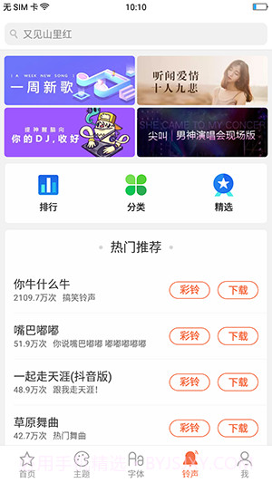 oppo主题商店9.1.0版本截图2 oppo主题商店9.1.0版本截图2