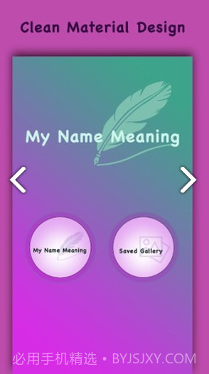 我的名字含义(我的名字含义和来历)V1.15 安卓手机版截图3 我的名字含义(我的名字含义和来历)V1.15 安卓手机版截图3
