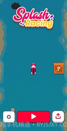短跑赛艇截图3