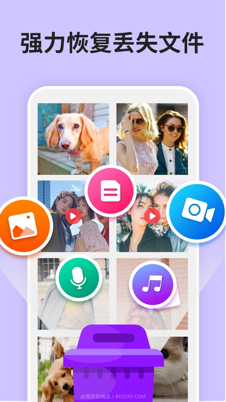 照片高清图片一键恢复APP截图2 照片高清图片一键恢复APP截图2