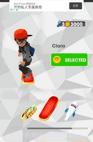 地铁竞速世界旅行Subway Run World Tour截图3 地铁竞速世界旅行Subway Run World Tour截图3