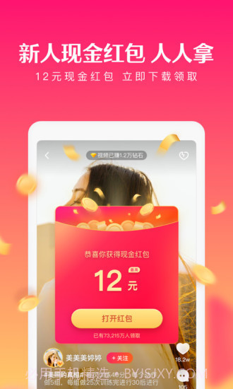 全民小视频截图1 全民小视频截图1